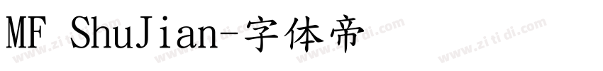 MF ShuJian字体转换